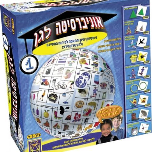 אוניברסיטה לגן 1 - משחקי קופסה