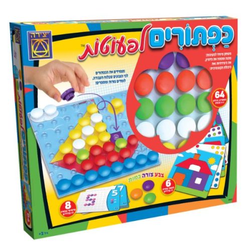 כפתורים לפעוטות משחקי קופסה