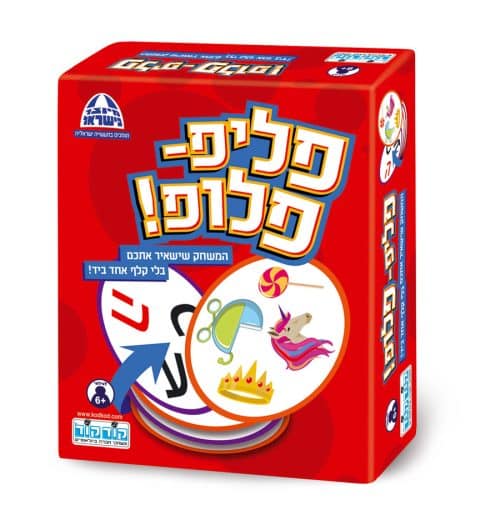 פליפ-פלופ!