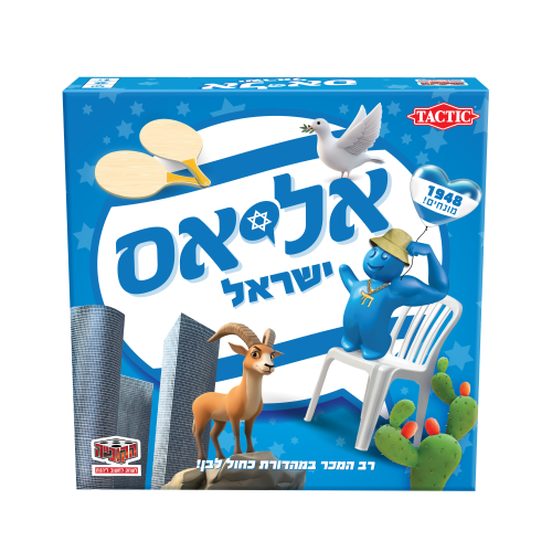 אליאס ישראל