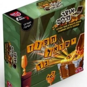 אוצר מילים