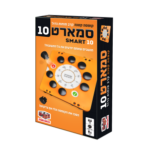 סמארט 10 smart