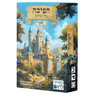 הפיכה